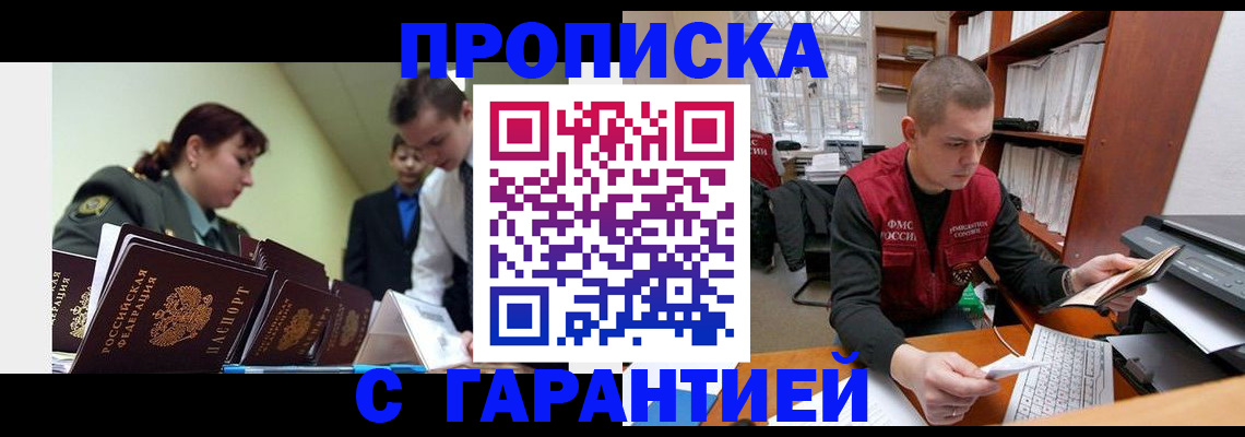 временная регистрация госуслуги в Курской области