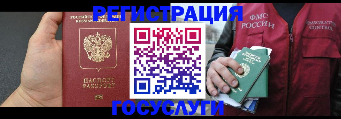 прописка от собственника в Курской области