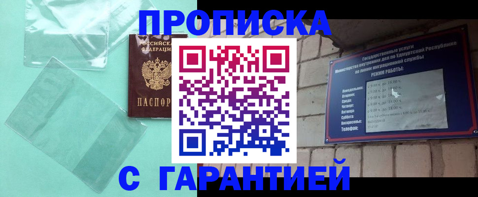 прописка для школы в Курской области
