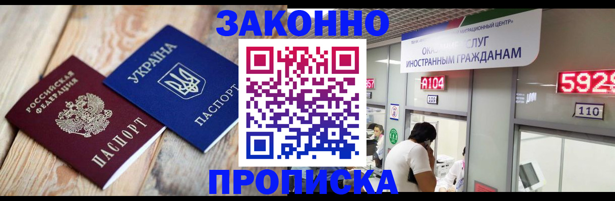 миграционный учет в Курской области