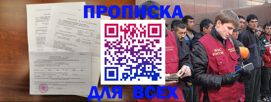 регистрация в Курской области